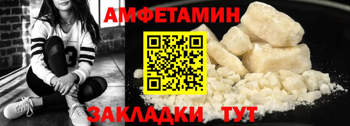 Amphetamine 97% Волхов