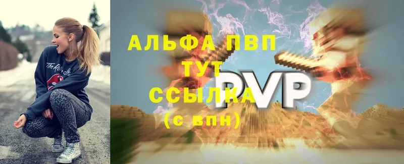 A-PVP Crystall  Волхов 