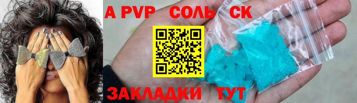 Волхов  A PVP VHQ  A PVP мука  Вход с VPN  Alpha PVP VHQ 