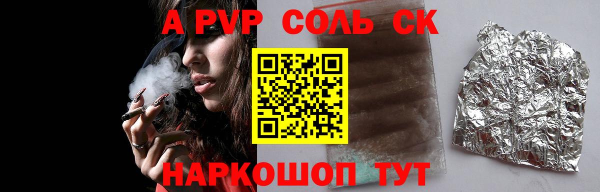 APVP VHQ Волхов