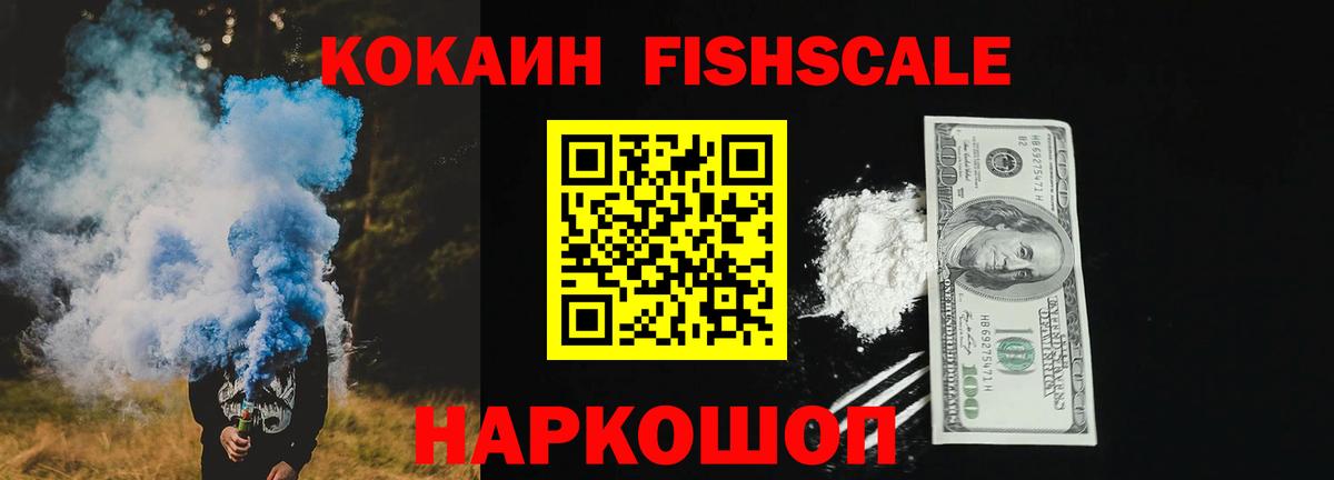 Волхов  Cocaine  КОКАИН Эквадор  Вход с VPN  COCAIN 97% 