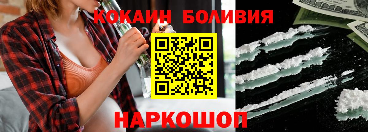 КОКАИН Боливия Волхов