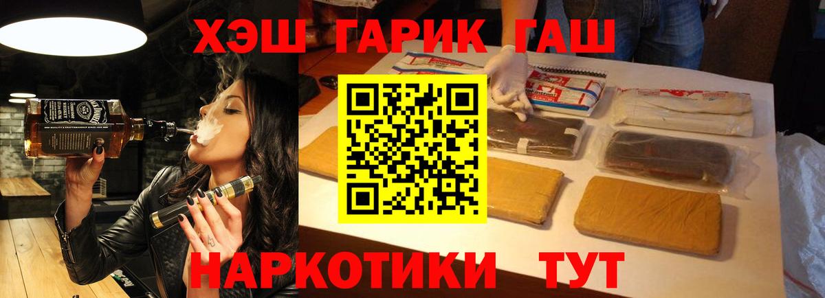 ГАШИШ гашик Волхов
