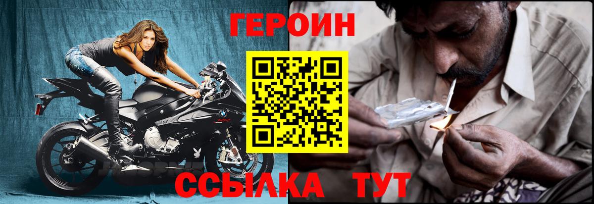 Волхов  Героин афганец  Вход с VPN 