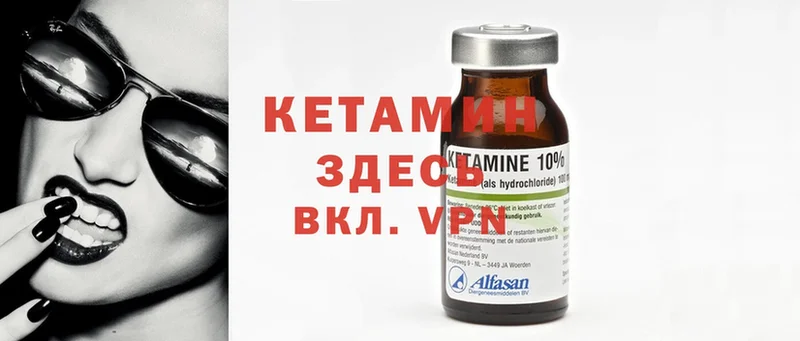 наркошоп  Волхов  Кетамин ketamine 