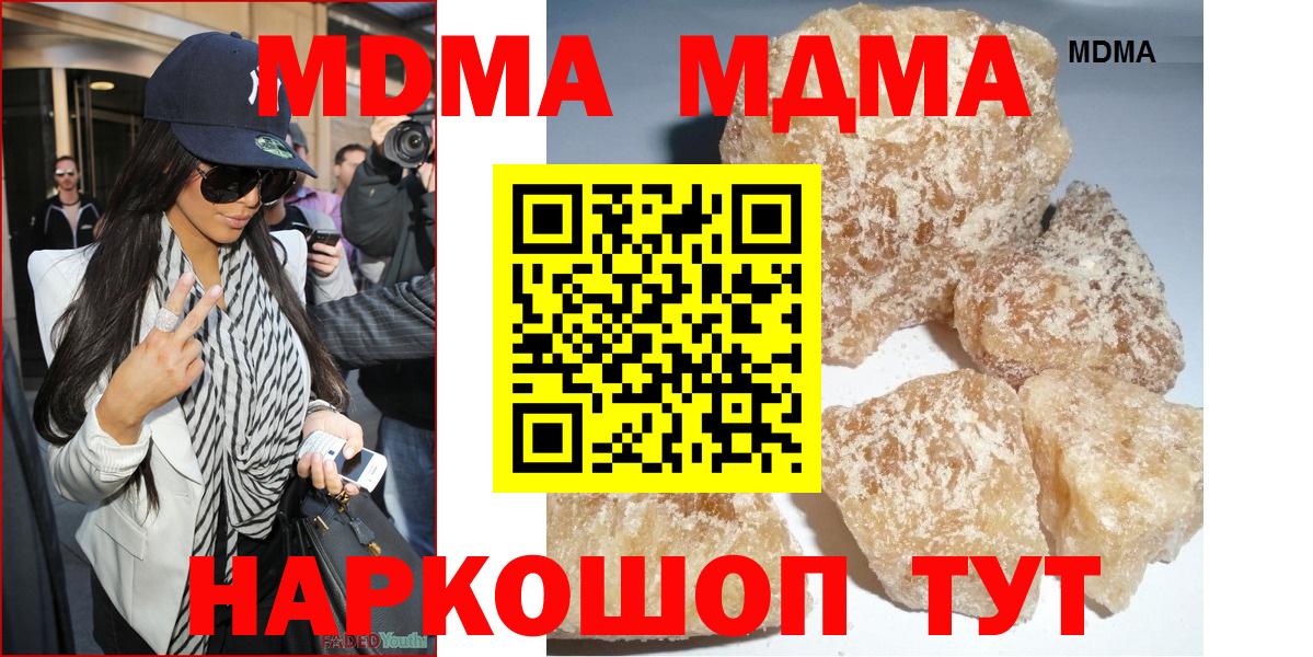 MDMA Molly Волхов
