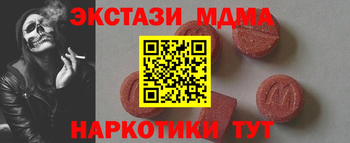 Волхов  МДМА crystal  Вход с VPN  MDMA VHQ 