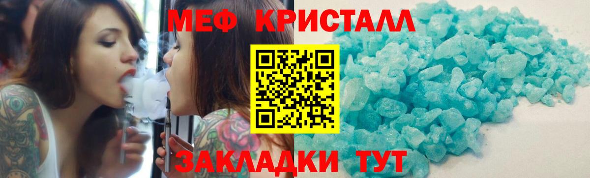 наркота  Вход с VPN  Мефедрон  Волхов  МЕФ кристаллы  МЯУ-МЯУ 