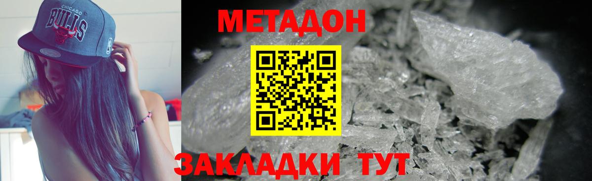 МЕТАДОН VHQ  Вход с VPN  Волхов 