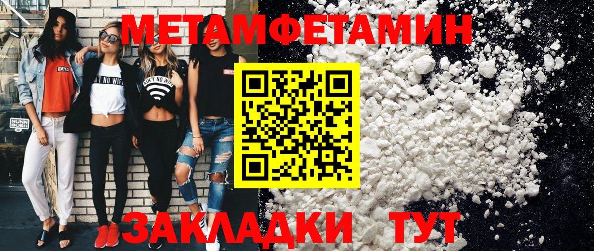 МЕТАМФЕТАМИН Methamphetamine  Вход с VPN  Волхов 