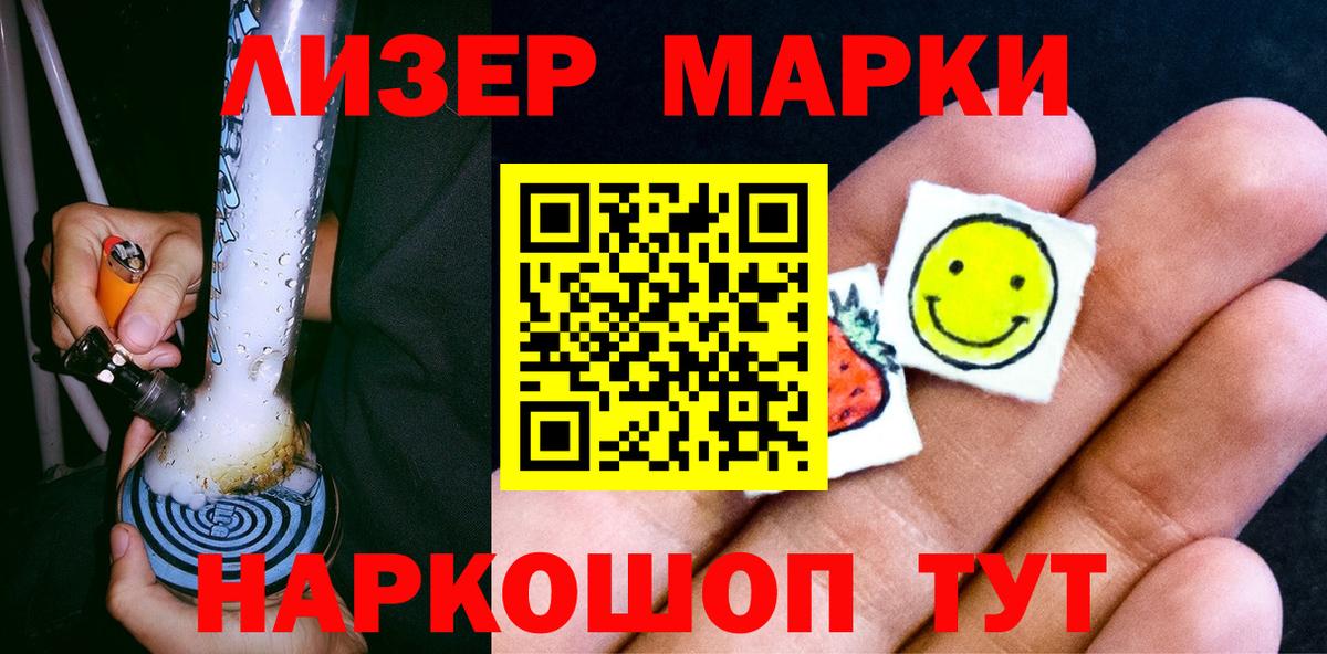 Волхов  Наркотические марки  Вход с VPN  Марки 25I-NBOMe 1,5мг 