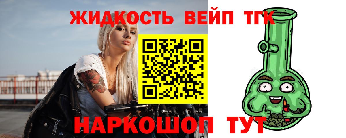 Волхов  ТГК гашишное масло  Вход с VPN 